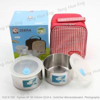 ราคา กล่องถนอมอาหาร 12 ซม. 2 ใบ Airtight II พร้อมกระเป๋า ตราหัวม้าลาย (805857851)