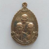 ราคา เหรียญไตรมาส3อาจารย์ (2313966876)