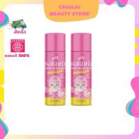 ราคา MeeGlow Sakura Hair Removal Mousse ขนาด 100 มล. มูสกำจัดขน (42778074715)