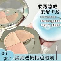 ราคา Palette Covering Concealer Tricolor Caitang Brightening Brightening Makeup Moisturizing Female Acne Mark Type Salmon Tear Groove Color Dark Circles (46104049759)