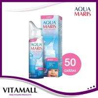 ราคา Aqua Maris Baby Nasal Spray สเปรย์พ่นจมูกสำหรับเด็กอ่อน ขนาดบรรจุ 50 มล (8636493712)