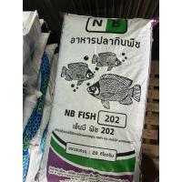 ราคา อาหารปลากินพืช15.5%โปรตีนเม็ดใหญ่ยกถุง20กิโล (28505397733)
