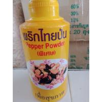 ราคา พริกไทยป่น เพื่อสุขภาพ ตราปืนใหญ่ ขนาดขวด 70 กรัม (7730429570)