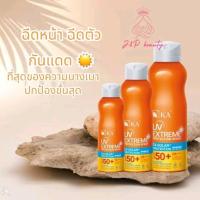 ราคา KA UV EXTREME PROTECTION SPRAY SPF50+ PA++++มี 3 ขนาด 50ml, 100ml, 200ml (24628300612)