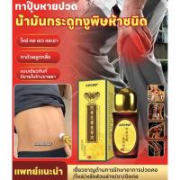 ราคา 【ทาปุ๊บหายปวด】น้ำมันกระดูกงูพิษห้าชนิด น้ำมันข้อต่อและกล้ามเนื้อกระดูก งู น้ำมันบำรุงข้อต่อ สูตรสมุนไพรดั้งเดิม ช่วยบรรเทาอาการปวดคอ ไหล่ หลัง และเข่า (42327208352)