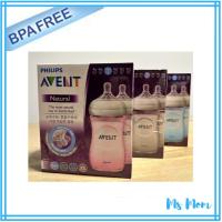 ราคา ขวดนม Philips Avent Natural 9 ออนซ์ แพคคู่ (2235727398)