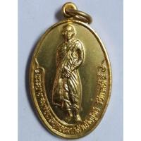 ราคา Antig on Shopee 4390 เหรียญกะไหล่ทองพ่นทราย พระบาทสมเด็จพระจุลจอมเกล้าเจ้าอยู่หัว รัชกาลที่ 5 ที่ระลึกทรงผนวช ปี 2416 (18982170763)