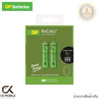 ราคา ถ่านชาร์จ GP Recyko+ รุ่น 400 series ขนาด AAA 400 mAh แพ็ค 2 ก้อน (1299070383)
