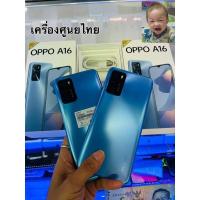 ราคา พร้อมส่ง oppoA16 4/64GB เครื่องศูนย์ สภาพสวยทครอบกล่อง (14893756000)