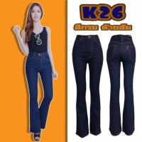 ราคา กางเกงยีนส์เอวสูงขาม้า สีกรม ผ้ายืด ด้ายส้ม ทรงสวยเวอร์ (61963615)