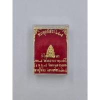 ราคา พระพุทธโสธรปั้มจิ๋ว เนื้อทองแดงกะไหล่ทอง ปี 2535 หลวงปู่วิเวียร วัดดวงแข กทม (27684574688)