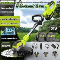ราคา รับประกัน 5 ปี เครื่องตัดหญ้า เครื่องตัดหญ้าไฟฟ้า เครื่องตัดหญ้าไร้สาย ตัดหญ้าไฟฟ้า เครื่องตัดหญ้าแบต ตัดหญ้าไร้สาย (40103207595)