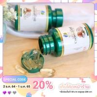 ราคา Mermaid Coconut Oil น้ำมันมะพร้าวสกัดเย็นบำรุงสุขภาพ 40 แคปซูล (14308782995)