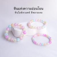 ราคา ICE QUARTZ PASTEL หินไอซ์ควอตซ์ หินเกล็ดหิมะ สีพลาสเทล เลือกขนาดเม็ดหินได้ (4-10 มม) สร้อยข้อมือหินแท้ by siamonlineshop (609832808)