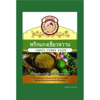 ราคา ลูกเผ็ดพริกแกงใต้ พริกแกงเขียวหวาน ขนาด 80-500 กรัม (6142027224)