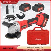 ราคา ETOP เครื่องเจียรแบตเตอรี่ไร้สาย 21V-98V Series เครื่องเจียร์ไฟฟ้า ไร้แปรงถ่าน แบต Li-ion 2ก้อน ลูกหมู 4 นิ้ว (23382082711)