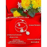 ราคา กำไลข้อเท้าเด็ก[สุ่มลายนะคะ] เงินแท้ 92.5% น้ำหนัก มีทั้ง 6 สลึง 4 สลึง 3 สลึง และ 2 สลึง (43214971024)