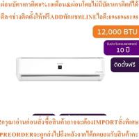 ราคา SHARPแอร์ติดผนัง12000BTU, Inverterรุ่นAH-XP13YHBสินค้าใหม่ต้องสั่งเบิกจากศูนย์แท้ๆ100%PREORDERฟรีSOUNDBARลำโพงบูลทูธพกพา (40378064417)