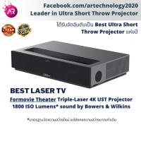 ราคา Formovie Theater Tri-Laser 4K UHD Play Store UST Projector 1800 ISO Lumens ลำโพง Bowers & Wilkins ศูนย์ไทย (15435907178)