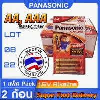 ราคา ถ่าน Alkaline 2A, 3A (LR6T,LR03) panasonic แท้ล้าน% (คำเตือน!! ฉลากด้านหลังภาษาไทย เท่านั้น) (9716782885)