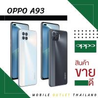ราคา OPPO A93 โทรศัพท์มือถือ มีสี ฟ้า,ดำ (7873997947)