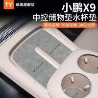 ราคา XPENG X9 อุปกรณ์เสริมเหมาะสําหรับ Xiaopeng X9 ดัดแปลงอุปกรณ์ตกแต่งภายในรถ Daquan ภายในคอนโซลกลาง Mat สล็อตประตูน้ํา Coaster (45054843562)