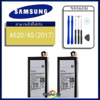 ราคา แบตเตอรี่ samsung galaxy A520/A5(2017) Battery แบต samsung galaxy A520/A5(2017)/A520f มีประกัน 6 เดือน (3241641543)