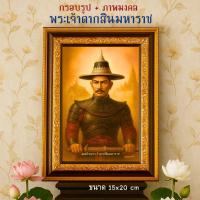 ราคา ภาพมงคล พระเจ้าตาก พระนเรศวร พระนางจามเทวี พ่อขุนเม็งราย และบุคคลสำคัญของประวัติศาสตร์ไทย สินค้าคุณภาพลิขสิทธิ์แท้ (56200065241)