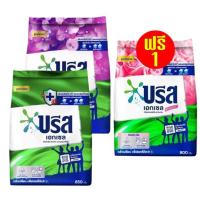ราคา ฟรีส่ง! [2แถม1] บรีสเอกเซล คอมฟอร์ท ผงซักฟอก ถุงเติม 750-850 กรัม มีทุกสี (25620189210)
