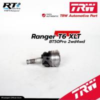 ราคา TRW ลูกหมากปีกนกบน Ford Ranger T6 2.2 3.2 BT50Pro ปี12-18 / ลูกหมาก BT50 pro / JBJ7682 (18561965101)