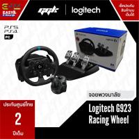 ราคา [ประกันศูนย์ไทย 2 ปี] Logitech G923 จอยพวงมาลัยเกมแข่งรถ True Force (19360099018)