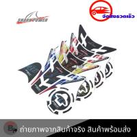 ราคา สติ๊กเกอร์กันรอยถังน้ำมัน R15 new สติกเกอร์ติดตัวถัง (0022) (23633346553)