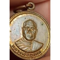 ราคา เหรียญหลวงพ่ออุตตมะ วัดวังก์วิเวการาม จ.กาญจนบุรี ปี 2522(400) (23062791606)