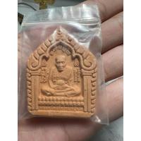 ราคา พระหลวงปู่ทวด หลังพระศรีอารย์ พิธีสมเด็จองค์ปฐม ( รุ่น1 )วัดท่าขนุน (25351915452)