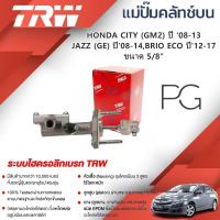 ราคา TRW แม่ปั๊มคลัทช์บน HONDA CITY (GM2) ปี '08-13,JAZZ (GE) ปี'08-14,BRIO ECO ปี'12-17 ขนาด 5/8"(1ชิ้น) (26800214582)