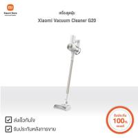 ราคา Xiaomi เครื่องดูดฝุ่น Vacuum Cleaner G20 | Xiaomi Official Store (29719492610)