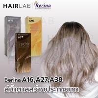 ราคา พร้อมส่ง เซตสีผมเบอริน่า Berina hair color Set A16+A27+A38 สีน้ำตาลสว่างประกายเทา สีผมเบอริน่า สีย้อมผม ครีมย้อมผม (19940312229)