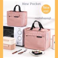 ราคา [พร้อมส่ง 1-2 วัน] กระเป๋าเก็บอุณหภูมิ MUJI STYLE New pocket[ใบใหญ่ความจุ 11 ลิตร] กระเป๋าเก็บอุณหภูมิเย็นใส่ กล่องข้าว (12692866918)