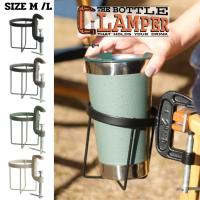 ราคา ที่วางแก้ว คลิปหนีบวางแก้วน้ำ ที่วางแก้วหนีบโต๊ะ ที่เก็บแก้วแคมป์ปิ้ง THE BOTTLE CLAMPER (28067956773)