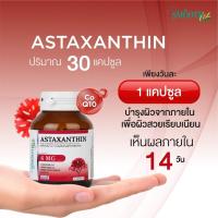 ราคา Smooth Life Astaxanthin 30s’ เสริมภูมิคุ้มกัน ต้านอนุมูลอิสระ บำรุงผิว และสายตา (24664848832)