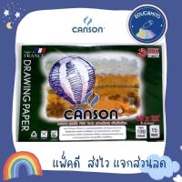 ราคา CANSON FINE FACE DRAWING PAPERสมุดวาดเขียน ขนาด 15x22 นิ้ว 100 ปอนด์ (15 แผ่น/15 sheets) ชนิดผิวเรียบ (6577379423)