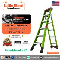 ราคา บันไดไฟเบอร์กลาส King Kombo 2.0 6' LITTLE GIANT (24696984762)