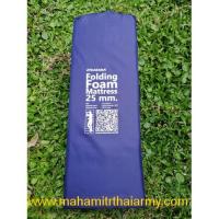 ราคา แผ่นพับปูรองนอน Karana สีน้ำเงินกรมท่า หนา 2.5 ซ.ม. (7585914316)