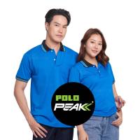 ราคา เสื้อโปโลสีฟ้าเข้ม ปกดำริ้วฟ้าหยกฟ้าดำ polopeak (5384881424)