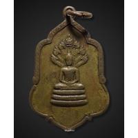 ราคา เหรียญกะไหล่ทอง พระนาคปรก เจ้าพ่อหลักเมือง วัดหนองเต่า จ.พิจิตร ปี 2512 (20562261607)