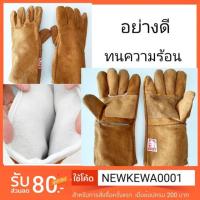 ราคา ถุงมือเชื่อม ถุงมืออ๊อกหนัง ทนความร้อน KOVET (4422354768)