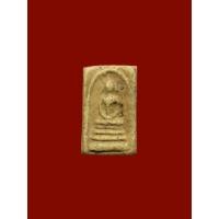 ราคา พระสมเด็จ พิมพ์คะแนนหูบายศรี เนื้อผงบางขุนพรหม (พิมพ์หลวงปู่นาค วัดระฆังโฆสิตาราม ปี 2495 - 2500) (3955598344)