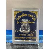 ราคา พญากบกินเดือนรุ่นแรก รุ่น 1 เนื้อแร่เงินยวง ครูบาออ แท้ ส่งไว (15467529277)