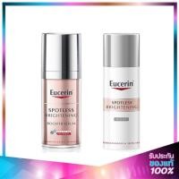 ราคา EUCERIN Spotless Brightening NIGHT Set ยูเซอรีน สปอตเลส ไบรท์เทนนิ่ง (เซรั่ม + ไนท์ ครีม) (20393861450)