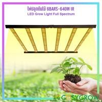 ราคา ไฟปลูกต้นไม้ LED Grow Light 6BRAS-640W IR Full Spectrum 3000K/4000K/5500K/6500K+Red660nm+IR740nm (12005350380)